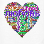 Много любви не бывает