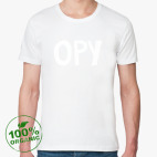 Мужская футболка органик