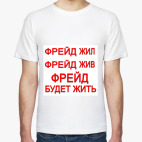 Мужская футболка