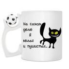 Кружка с футбольным мячиком