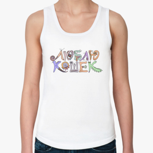 Женская майка с принтом Люблю кошек