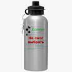 Спортивная бутылка