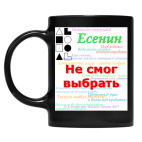 Кружка цветная UV-DTF