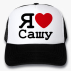 Кепки Trucker