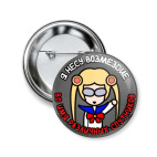 Возмездие и спутники