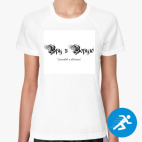 Женская спортивная футболка