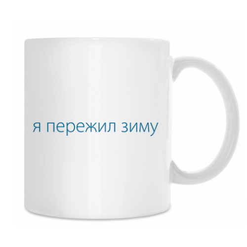 Кружка с принтом Дневник