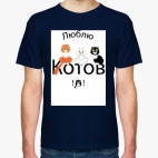 Мужская футболка