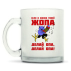 Кружка матовая