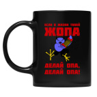 Кружка цветная UV-DTF