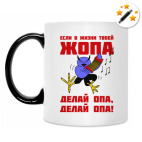 Кружка-хамелеон