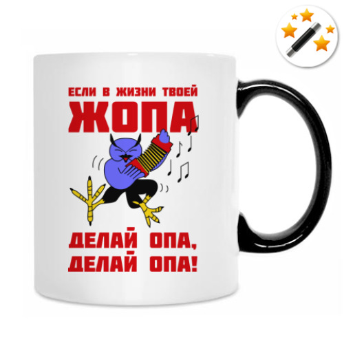 Кружка-хамелеон с принтом Филин опа, опа!