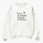 Свитшот оверсайз