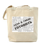 Холщовая сумка