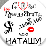 Я очень люблю...