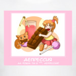 Антидепрессант