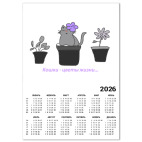 Кошки - цветы жизни