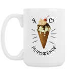 Кружка 420 мл