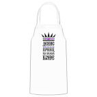 Кухонный фартук