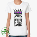 Женская футболка органик