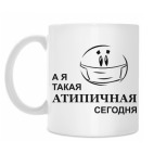 Кружка 330 мл