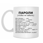 Кружка 330 мл