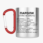 Кружка с карабином