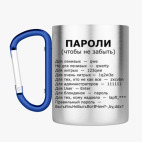 Кружка с карабином