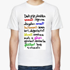 Мужская футболка