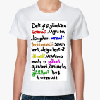 Турецкая любовь