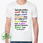 Мужская футболка органик