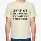 Мужская футболка