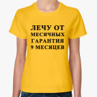 Женская футболка