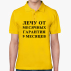 Мужская рубашка поло