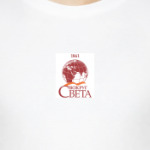 Вокруг света