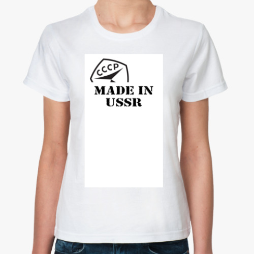 Классическая футболка с принтом Made in USSR