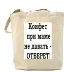 Холщовая сумка