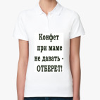 Женская рубашка поло