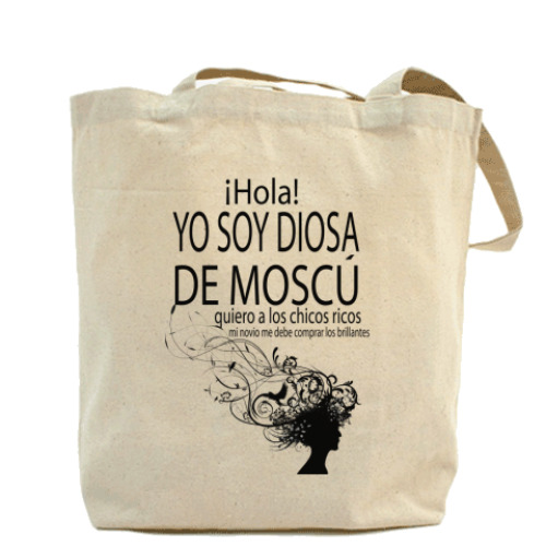 Сумка шоппер с принтом Soy  Diosa