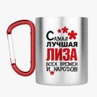 Кружка с карабином