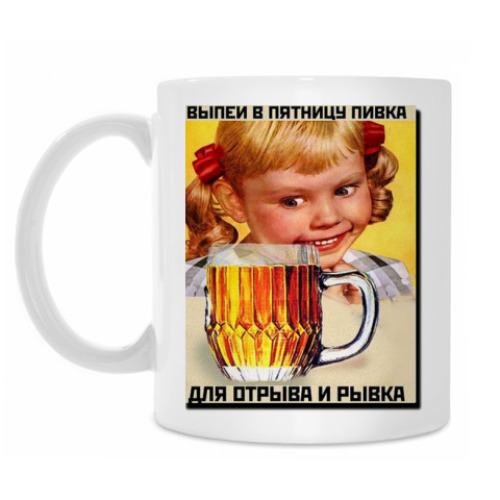 Кружка с принтом Пиво