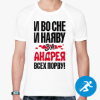 Мужская спортивная футболка