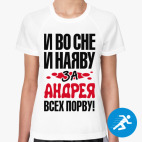 Женская спортивная футболка