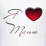 Я люблю Таню