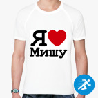 Мужская спортивная футболка