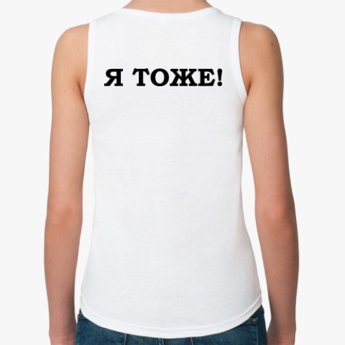 Женская майка с принтом  шизофреник