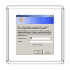  «Логин/Пароль»