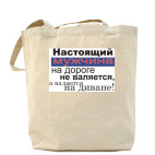 Холщовая сумка