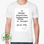 Мужская футболка органик