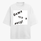 Футболка оверсайз